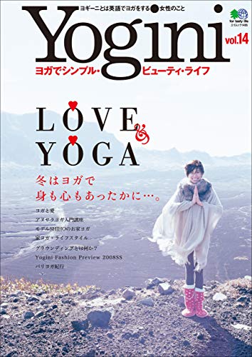 Yogini ヨギーニ Vol 14 雑誌 Yogini編集部 暮らし 健康 子育て Kindleストア Amazon