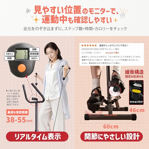 I-uki Sport 健康ステッパー 足踏み健康器具 ハの字ステップ・ツイスト運動 静音 負荷調整 モニター搭載 ハンドル・専用パワーバンド付き