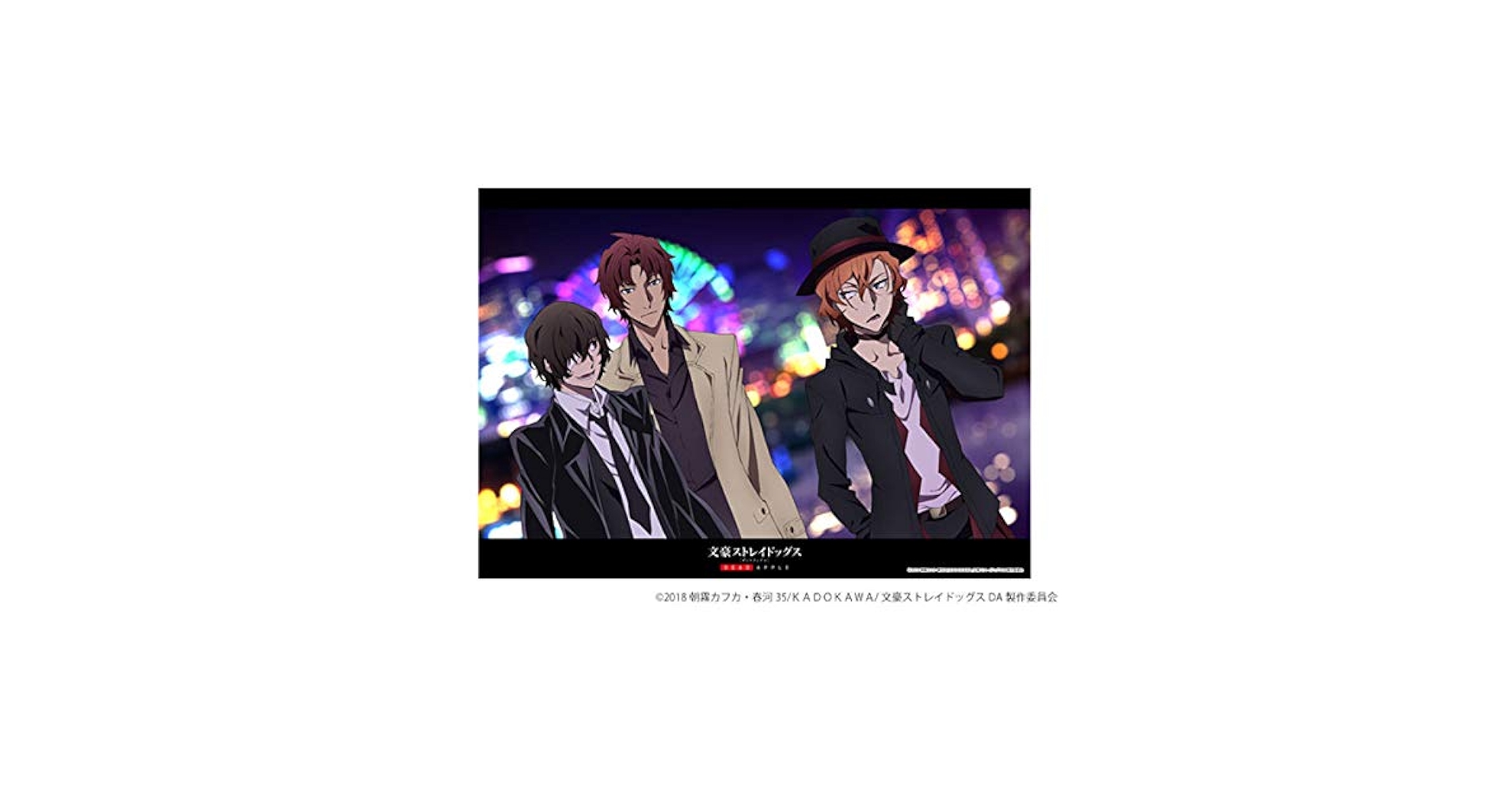 Amazon.co.jp: 文豪ストレイドッグス DEAD APPLE(デッドアップル