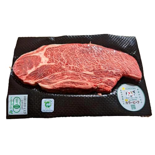 北海道雄武町産 有機黒毛和牛 肩ロース(200g)1枚 | 牛肉 オーガニック カラービーフ 赤身 安心 安全 脂肪控えめ あっさり[01123]