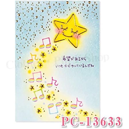 Amazon もんシリーズ ポストカード イラスト はがき 葉書 癒し かわいい クローズピン Clothespin Pc ポストカード 絵柄付はがき 文房具 オフィス用品