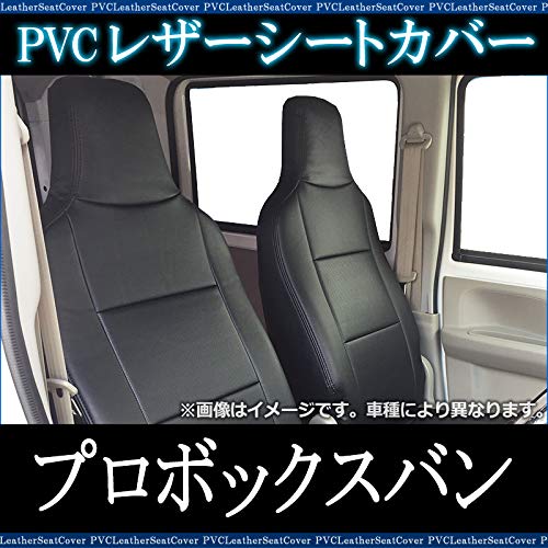 Amazon | シートカバー + アームレスト プロボックスバン