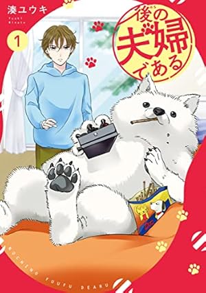 サチコと神ねこ様【フルカラー】（9）【電子単行本特典付】 | wako