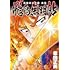 風魔の小次郎 外伝 飛鳥無明帖