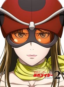 東島丹三郎は仮面ライダーになりたい 第2巻(完全生産限定版)【Blu-ray】