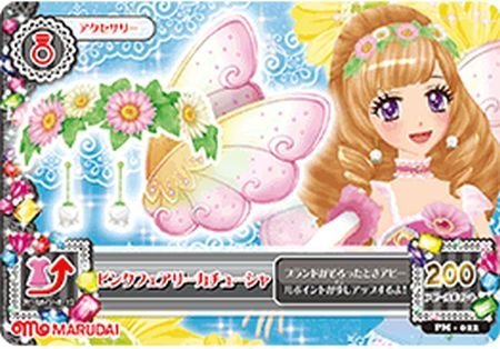 Amazon.co.jp: 【シングルカード】限定)ピンクフェアリー