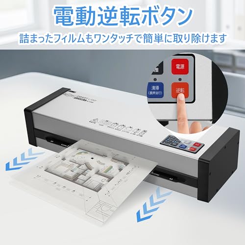 SINCHI 業務用ラミネーター SL339R 名刺~A3対応 の商品画像 6