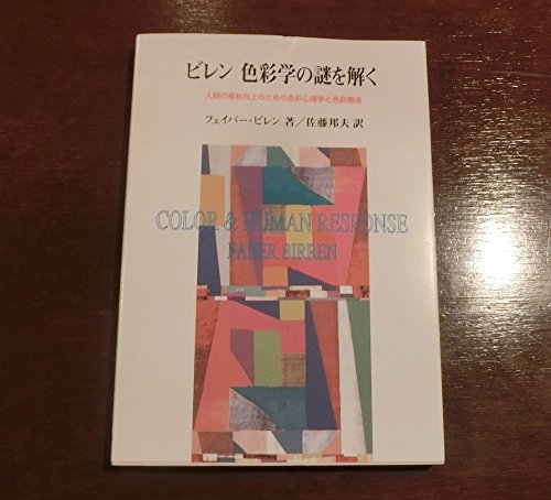 Amazon.co.jp: 佐藤 邦夫: 本、バイオグラフィー、最新アップデート