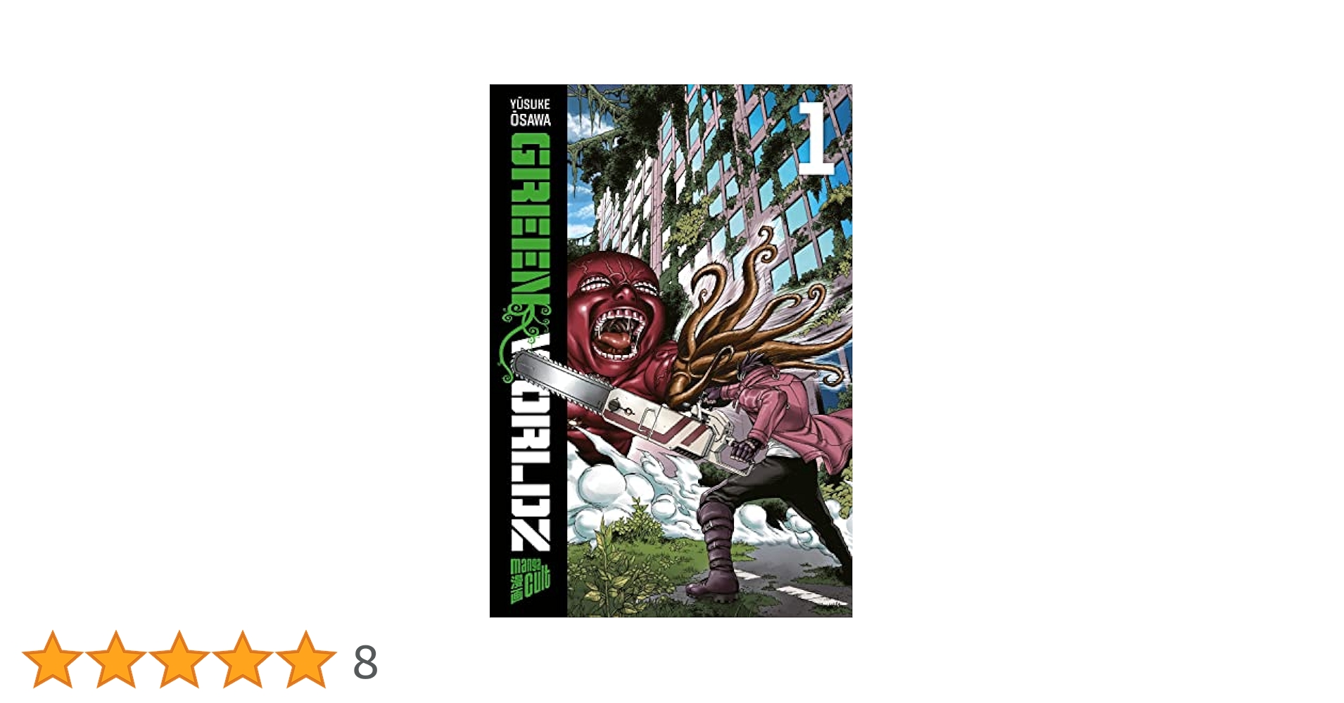 Amazon | Green Worldz 1 | Osawa, Yusuke, Mueller, Jan