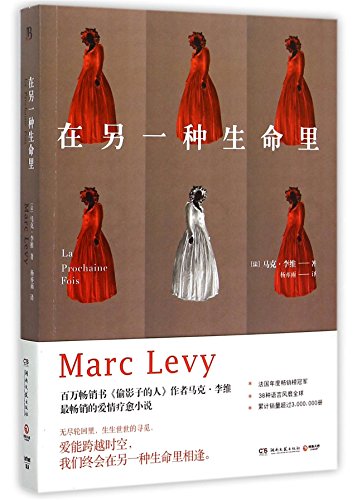 Next Time [Chinese] 7540471859 Book Cover