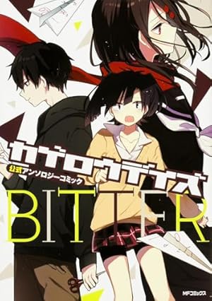 Amazon.co.jp: カゲロウデイズ公式アンソロジーコミック‐SUMMER