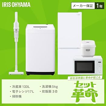 【新品・未開封】美容家電5点セット Amazon | 【新生活家電5点セット】アイリスオーヤマ 家電セット