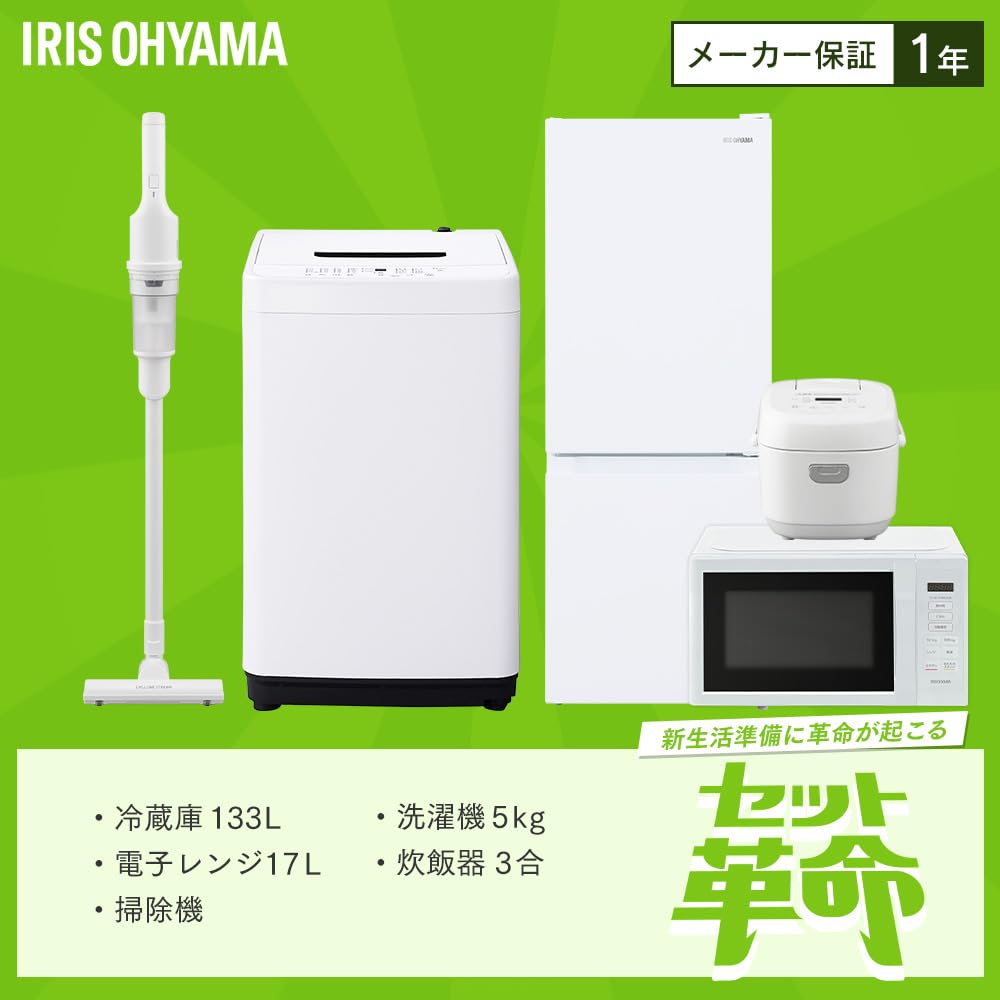 Amazon | 【新生活家電5点セット】アイリスオーヤマ 家電セット