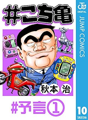 こち亀全200巻①yu様専用 こち亀全200巻①yu Amazon.co.jp: こちら葛飾