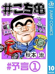 こち亀の漫画 512gmvwSYPL._AC_UL210_SR210,
