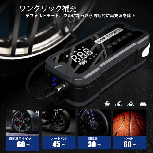 TERLYBAOジャンプスター 電動空気入れ 4000Aピーク電流 (8.0 Lガソリン6.5 Lディーゼル車に適用) 最大気圧150 PSI きゅうそくくうき 4分間のフルフィル12V 車用エンジンスターター モバイルバッテリー機能 ledライト搭載 QC3.0充電安全保護機能 PSE認証済 日本語