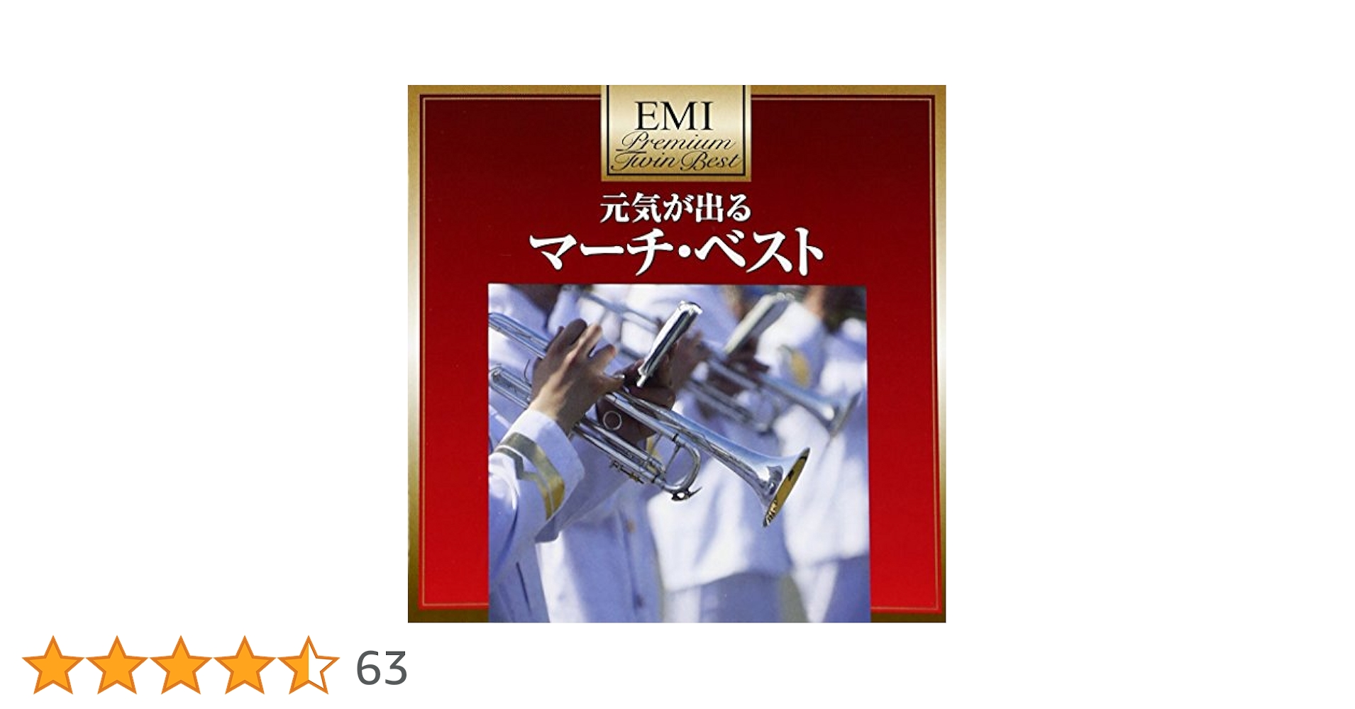 日本のマーチ ベスト [CD] Amazon.co.jp: 日本のマーチ・ベスト(戦前編): ミュージック