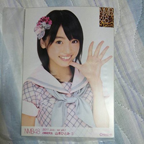 NMB48 山本ひとみ 生写真 セット Amazon.co.jp: NMB48 山本ひとみ 生写真20枚とポスカードの