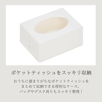 【 まみ 】ポケットティッシュケース Cinderella ティッシュケース 本革 ポケットティッシュケース