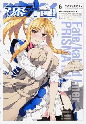 Amazon.co.jp: Fate/kaleid liner プリズマ・イリヤ ドライ!! (4