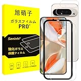 対応 Google Pixel 10 Pro XL ガラスフィルム ガイド枠付き 【2+2枚セット-国産旭硝子素材】 google pixel10proxl フィルム （２枚入り） + レンズフィルム （２枚入り） ガイド枠 指紋防止ピクセル10ProXL 強化ガラス ピクセル10 Pro XL 液晶 保護フィルム 硬度9H 耐衝撃 飛散防止 貼り付け簡単 自動吸着 気泡ゼロ ラウンドエッジ加工 SENTM4PX10PXL