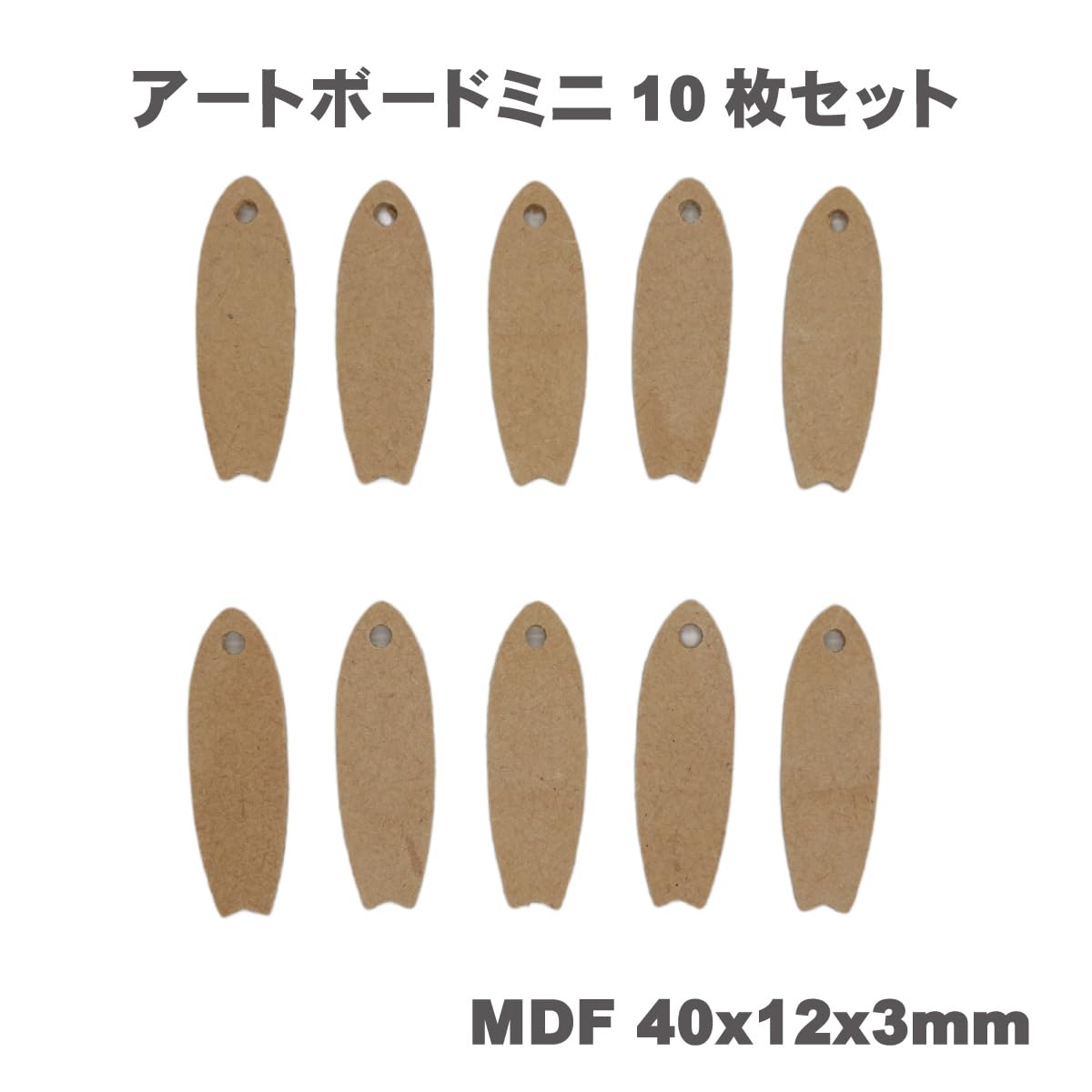 Amazon.co.jp: アートボードミニ 10枚セット MDF 3mm厚 キーホルダー