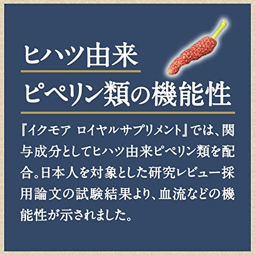 Amazon.co.jp: 【ヘアケア専門医師監修ブランド】 機能性表示食品 イク