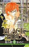 BLACK BIRD（１２） ＢＬＡＣＫ　ＢＩＲＤ (フラワーコミックス)