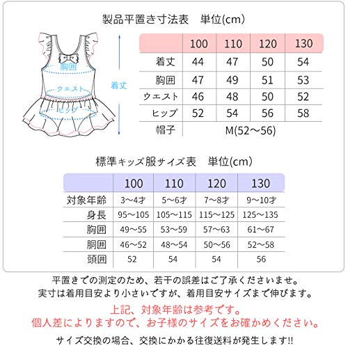 [ジェラートトドラー] 女の子 水着 ワンピース キッズ 水彩 