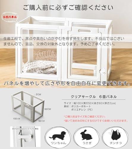 HAKOPE ペットサークル 犬 サークル 室内 ドア付き 滑り止め 犬 ケージ ゲージ クリア 透明 丈夫 傷つきにくい 組立て簡単 おしゃれ 高級 ウサギ サークル ペットゲージ クリアサークル 6面パネル の商品画像 5