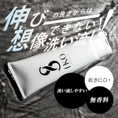 【極上の粘り＆ぬるぬる刺激！】HOKUTO ローション オナニー 男性 洗い流しやすい 糸引き 粘り 渇きにくい 高粘性 チューブ 日本製 国産 男性用 女性用 HOKUTO SIKO LOTION 120ml シコローション - 画像6