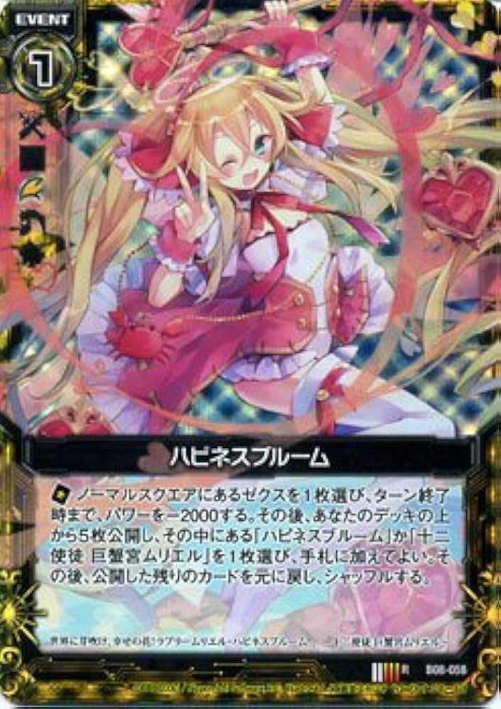 Amazon.co.jp: ゼクス 神祖の胎動/ハピネスブルーム（ホログラム）（Z