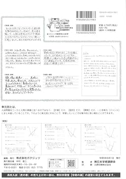 高校入試虎の巻長崎県版: 長崎県公立入試5教科11年間収録問題集 (令和6