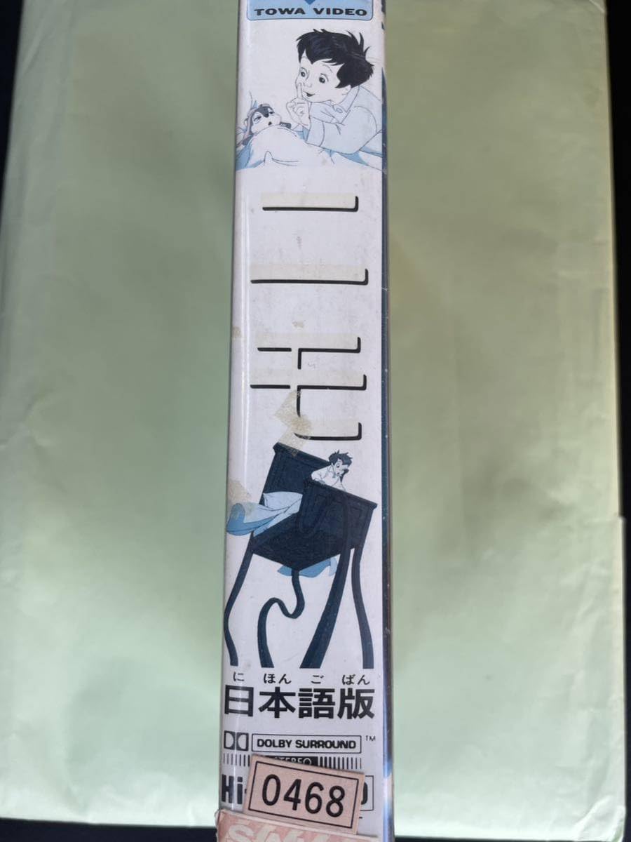 Amazon.co.jp: ！早い者勝ち！DVD未発売□廃盤VHS□希少ビデオ□ NEMO