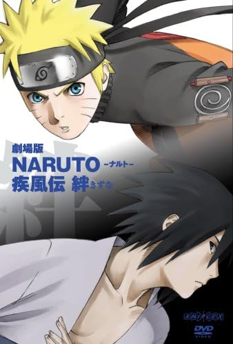 Amazon 劇場版naruto ナルト 疾風伝 絆 通常版 Dvd アニメ