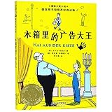  Kai in the Box (Kai Aus Der Kiste)/ International Award-winning Novels (Chinese Edition)