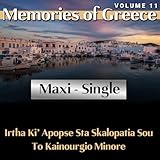  Memories of Greece Vol. 11