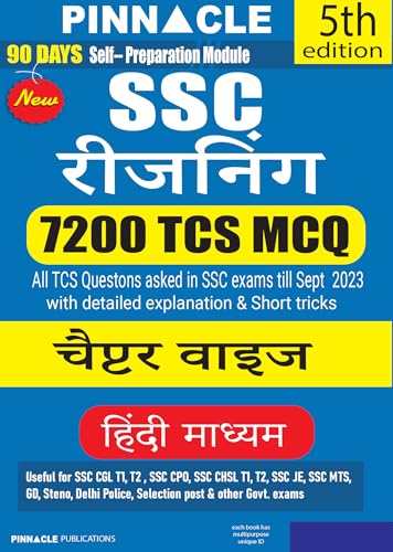 SSC Reasoning 7200 TCS MCQ Chapter wise with Detailed Explanation | 5th Edition | Hindi Medium | SSC CHSL | SSC MTS | Steno | GD |