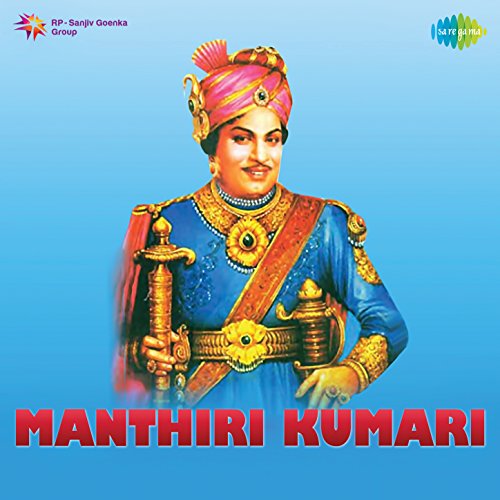 Amazon.com: Manthiri Kumari (Original Motion Picture Soundtrack) : G ...