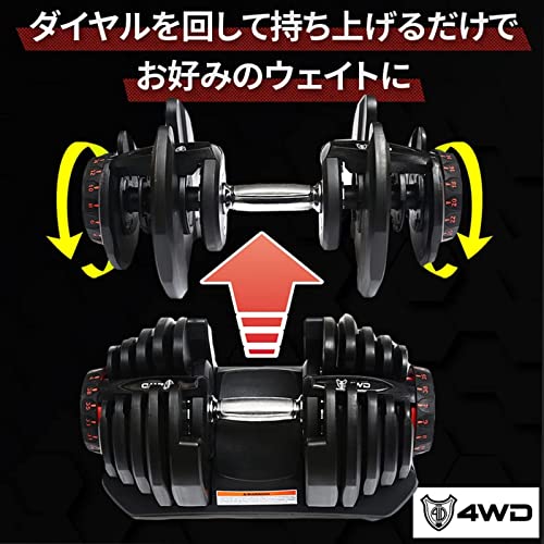 4WD 可変式ダンベル 2個セット 1年保証 20kg / 40kg ブロッ