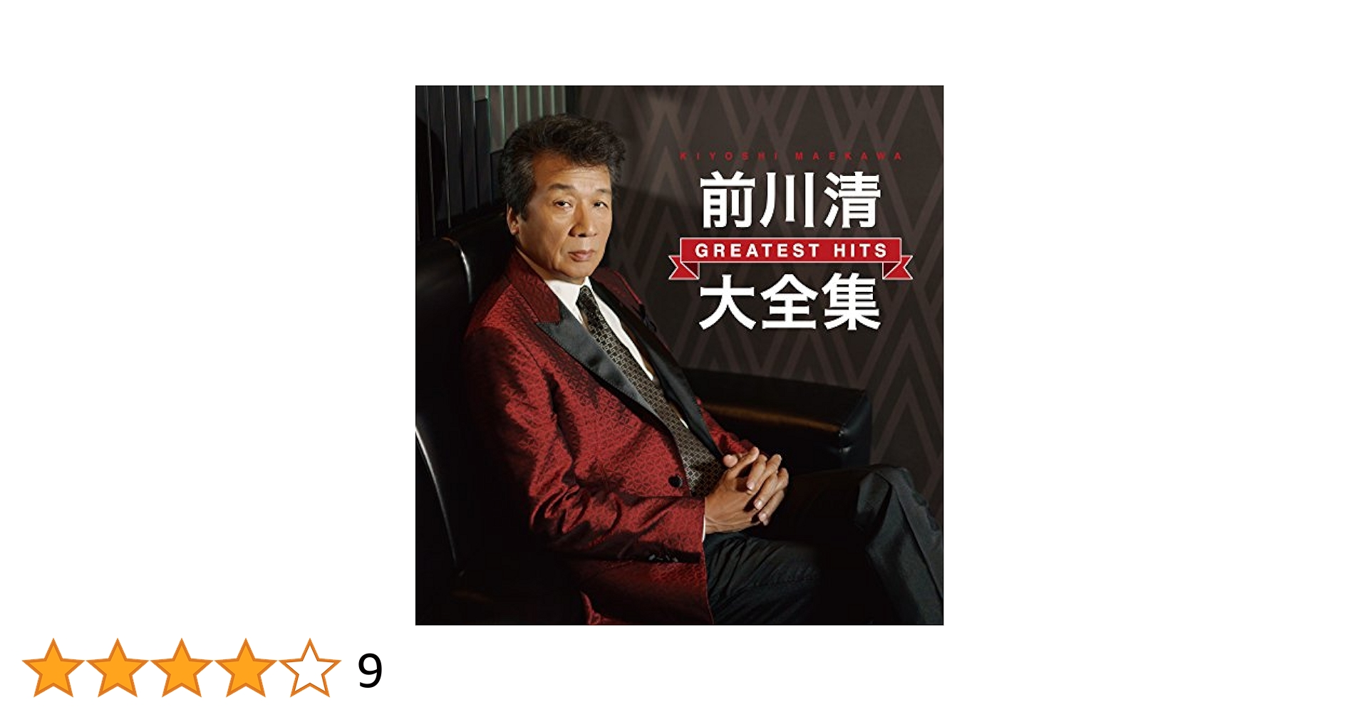 前川清　２０１５年全曲集 [CD] 前川清 2015年全曲集 [CD] Amazon.co.jp: 前川 清 大全集