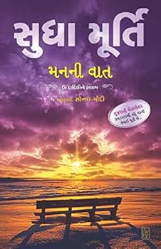 Paperback R.R. Seth & Sons Man Ni Vat Book