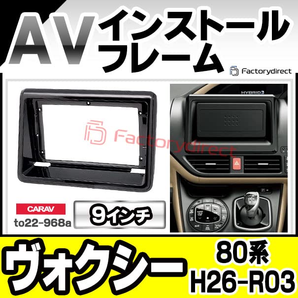 Amazon | ファクトリーダイレクト ナビフレーム ca-to22-968a 海外製9