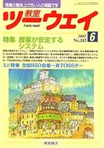 教室ツーウェイ　雑誌セット 534_l.jpg