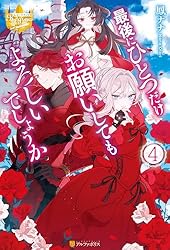 Amazon.co.jp: 最後にひとつだけお願いしてもよろしいでしょうか5