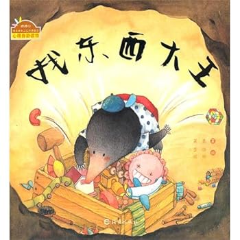 Hardcover I am in last primary school in the United States (Chinese edidion) Pinyin: wo zai mei guo shang xiao xue [Chinese] Book