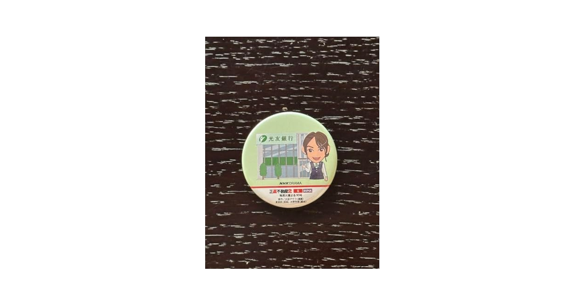正直不動産2〈5枚組〉 Amazon.co.jp: 正直不動産 DVDBOX : 山下智久, 大谷アキラ, 夏