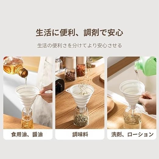 Amazon.co.jp: 【Amazon限定】じょうご ミニ折りたたみ漏斗セット