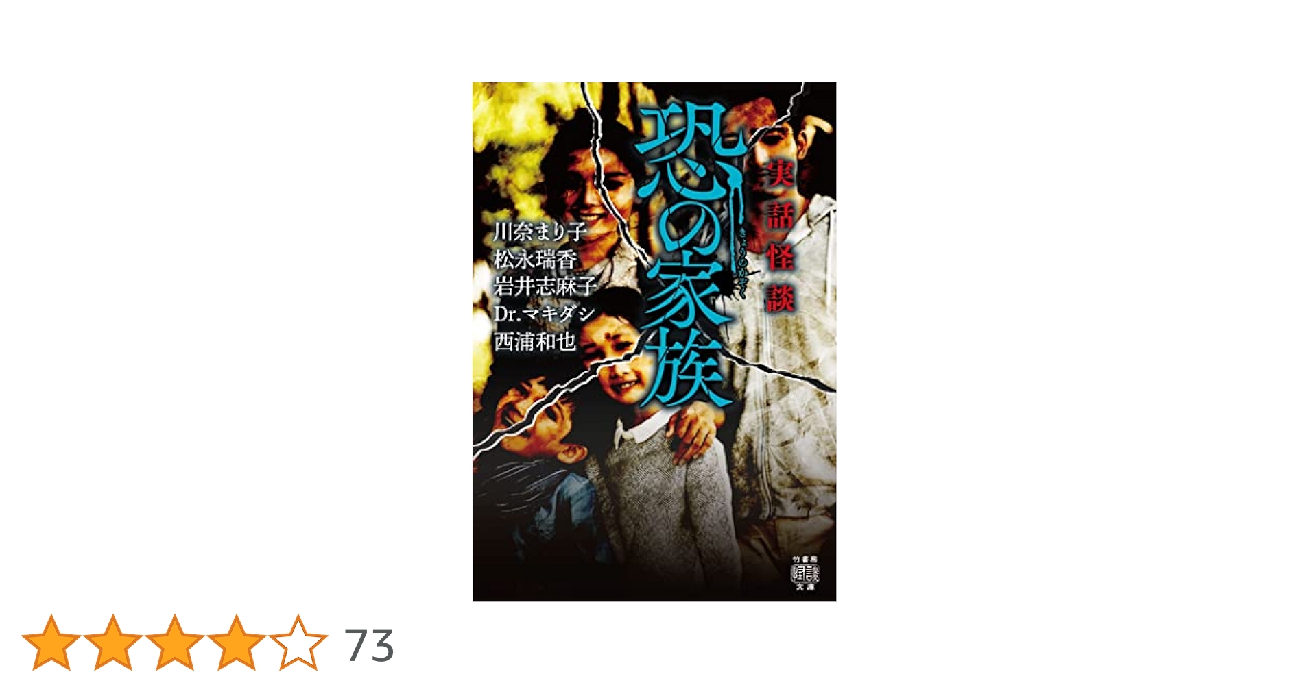 竹書房ホラー文庫 実話怪談系 31冊セット 美品 未読本あり 竹書房怪談文庫セットの通販 by クロ's shop｜ラクマ