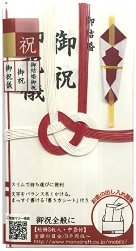 まとめ) モーノクラフト ワンタッチ金封 赤白7本東京折 短冊付 SMC-